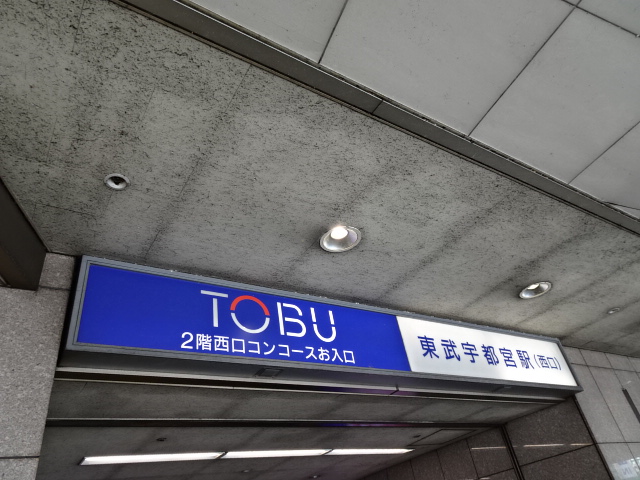 第1種 (西口)