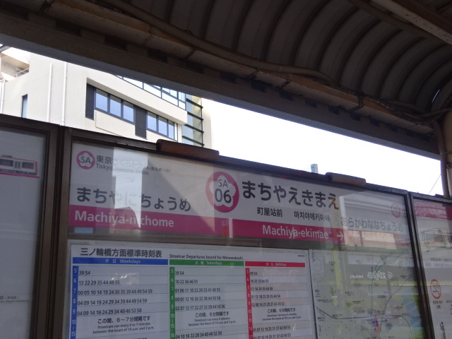 下りホーム