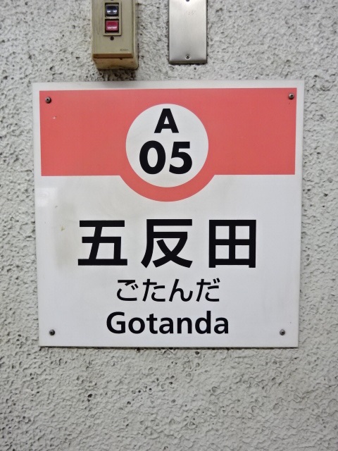柱取り付け式