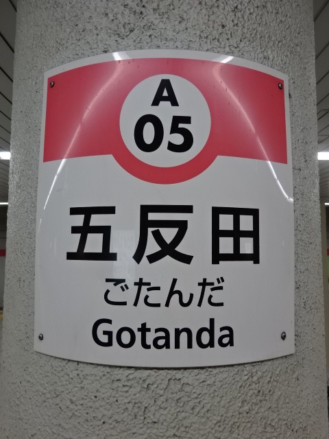 柱取り付け式