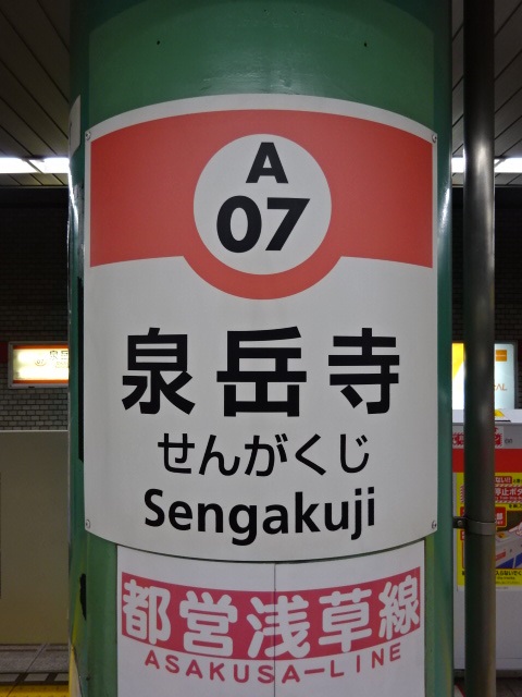 柱取り付け式