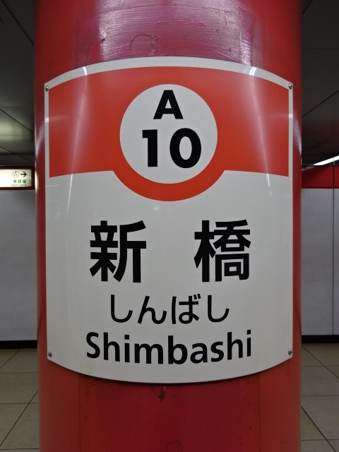 柱取り付け式