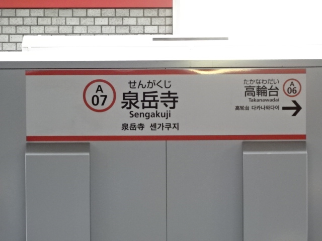 ホームドア 2番線