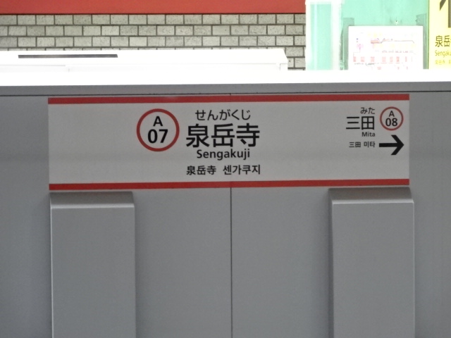 ホームドア 3番線
