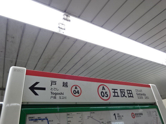 1番線