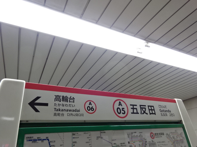 2番線