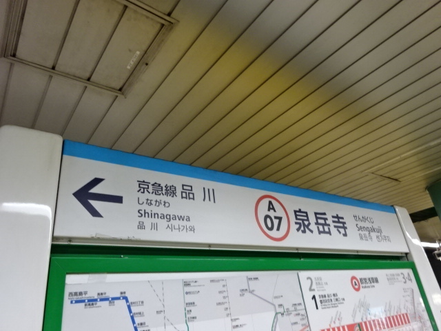 1番線