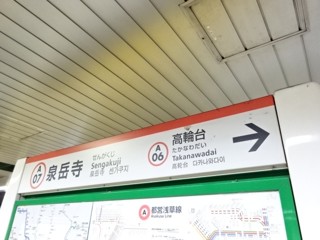 2番線
