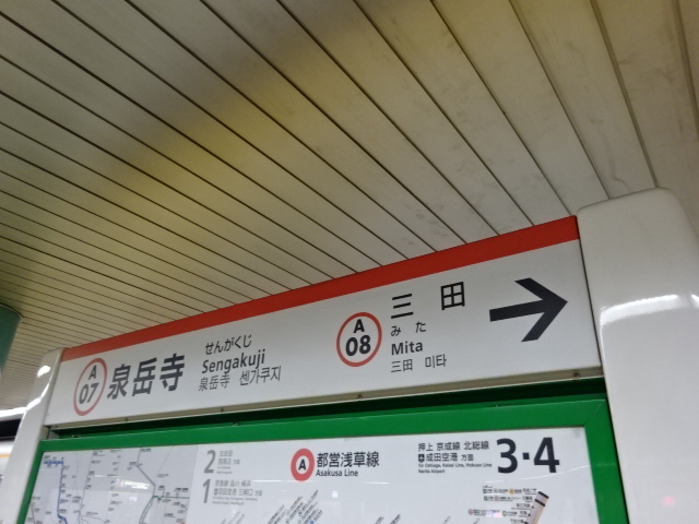 3番線