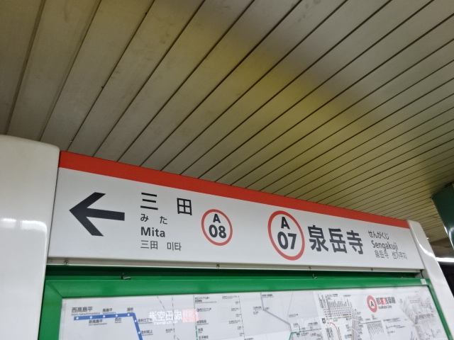 4番線