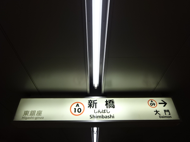 1番線