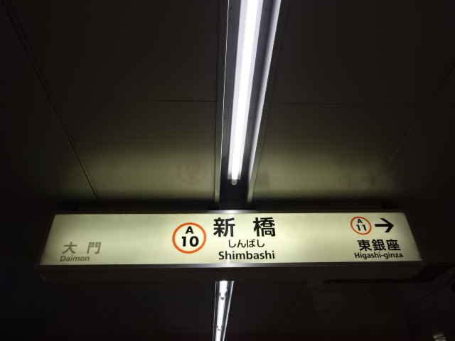 2番線