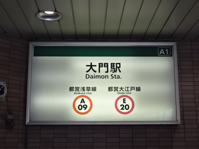 第1種 (A1出入口)