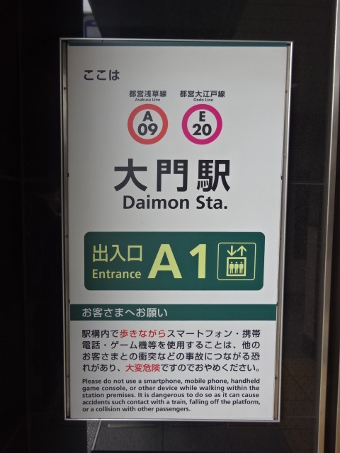 第1種 (A1出入口)