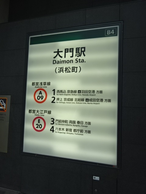 第1種 (B4出入口)