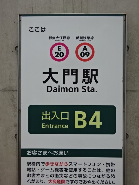 第1種 (B4出入口)