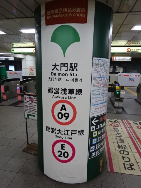 第1種 (浜松町方面改札)