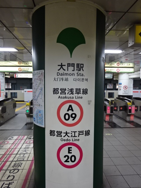 第1種 (芝大門方面改札)