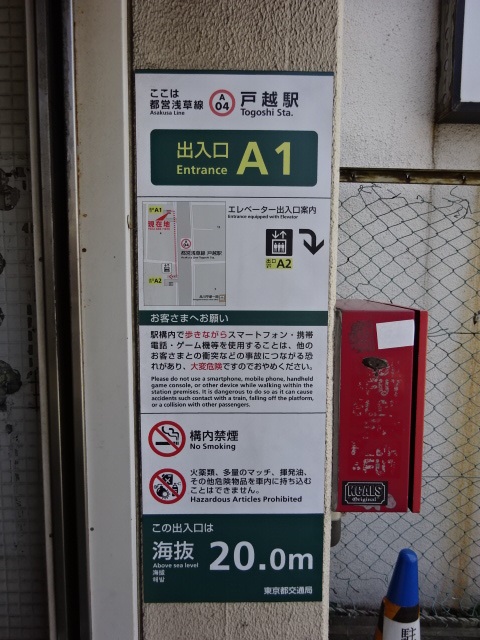 第1種 (出入口A1)