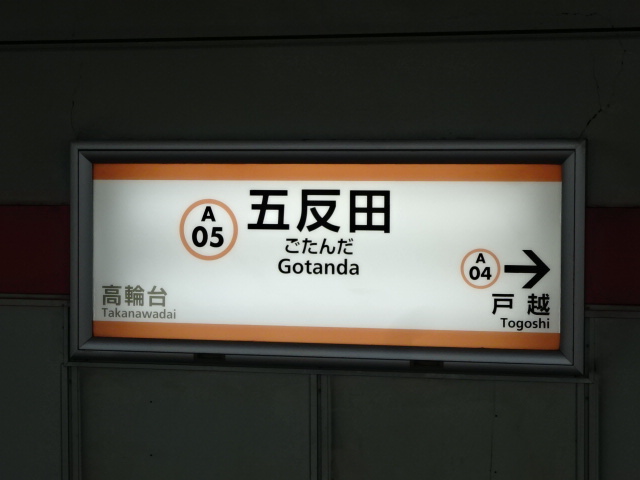 1番線
