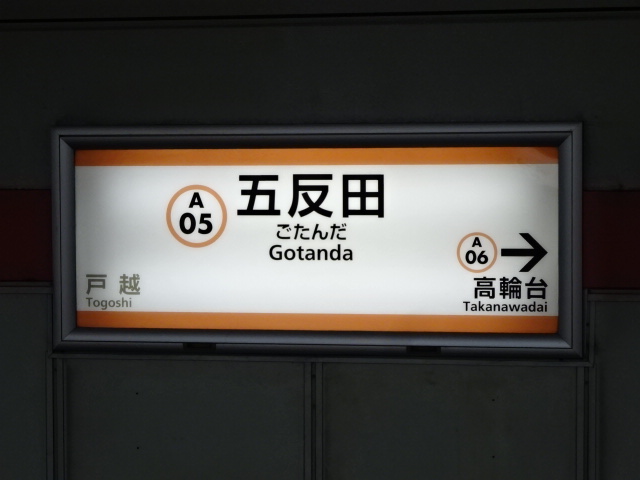 2番線