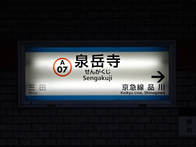 1番線
