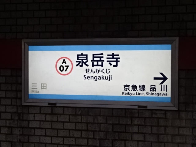 1番線
