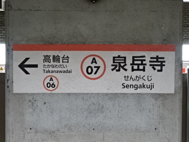 2番線