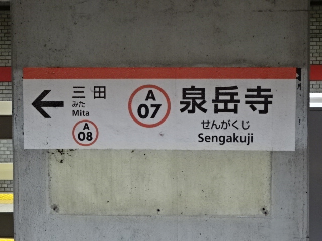 3番線