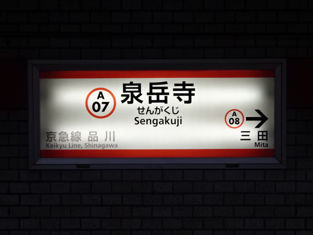 4番線