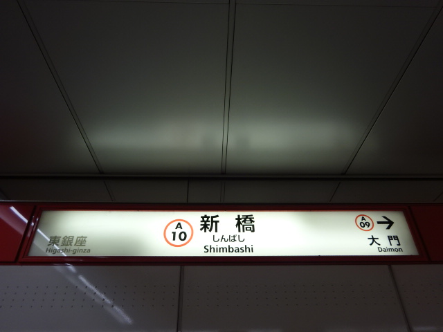 1番線
