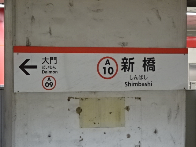 1番線