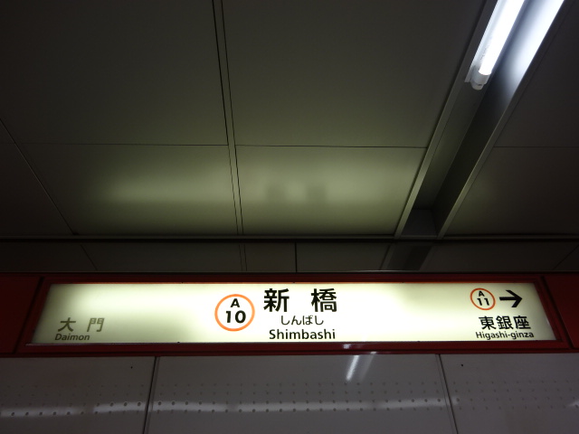2番線