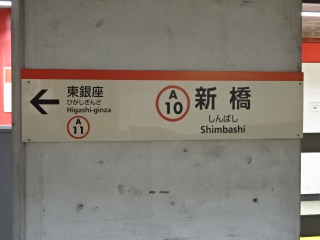 2番線