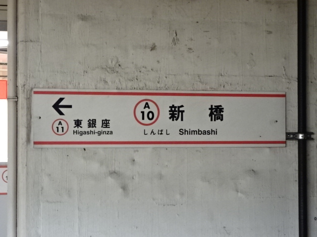 2番線