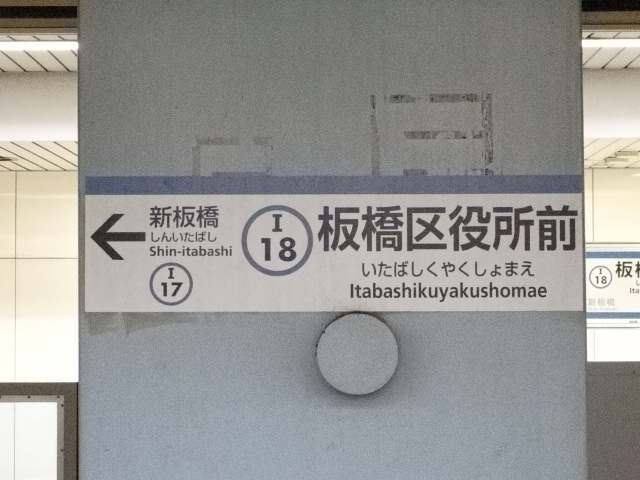 1番線