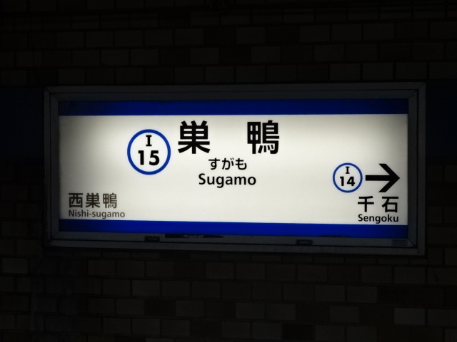 1番線