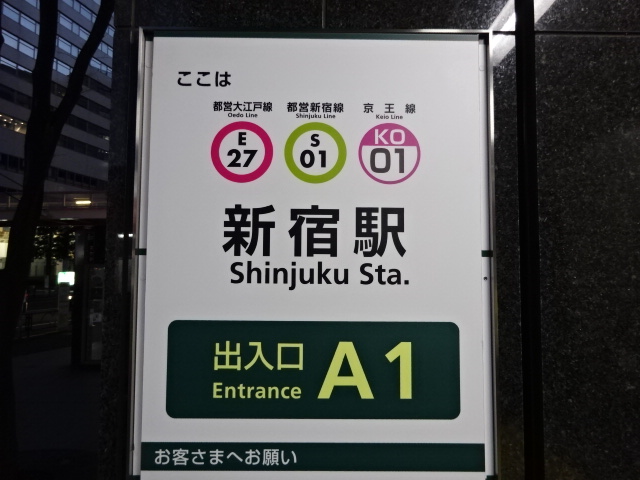 第1種 (A1出入口)