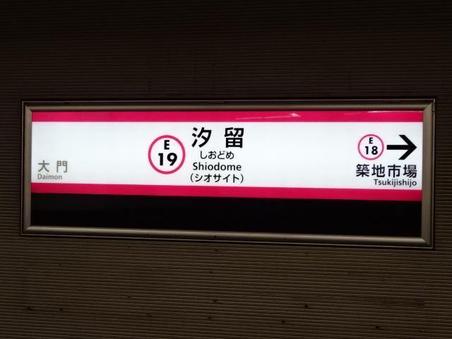 1番線