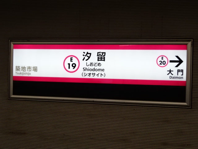 2番線