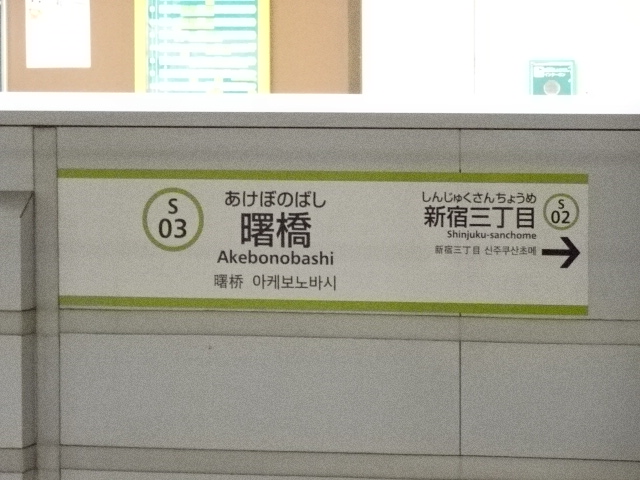ホームドア 1番線