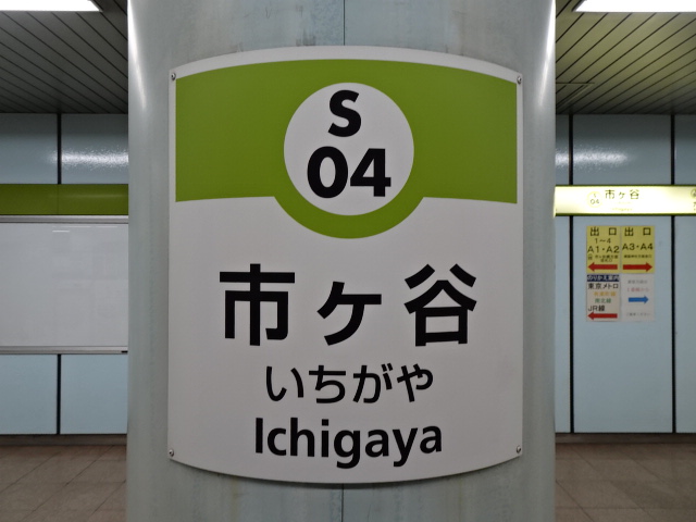 柱取り付け式