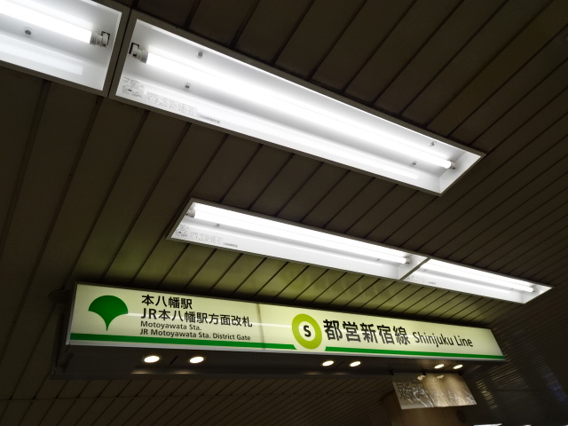 第1種 (JR本八幡駅方面改札)