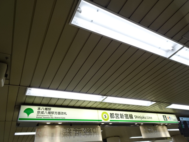 第1種 (京成八幡駅方面改札)