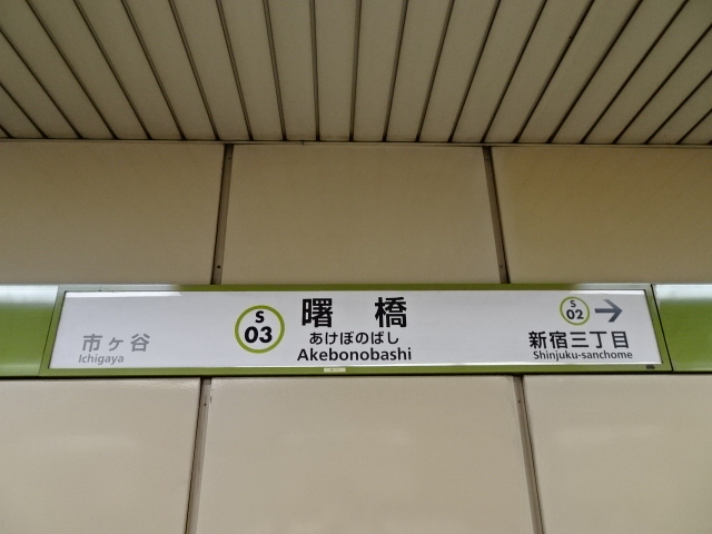1番線