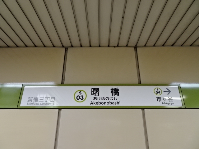 2番線