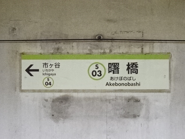 2番線