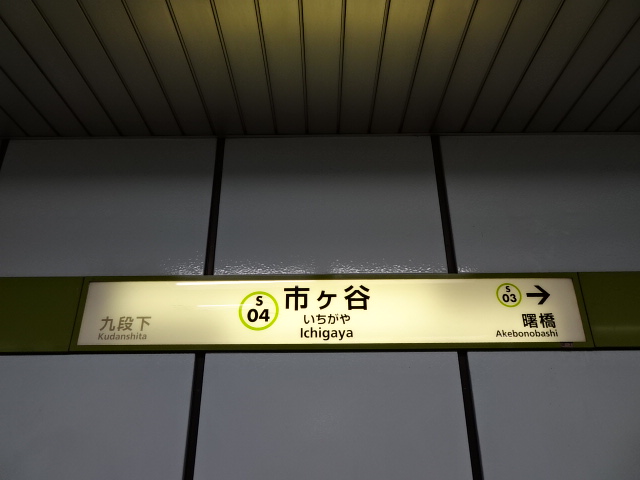 1番線