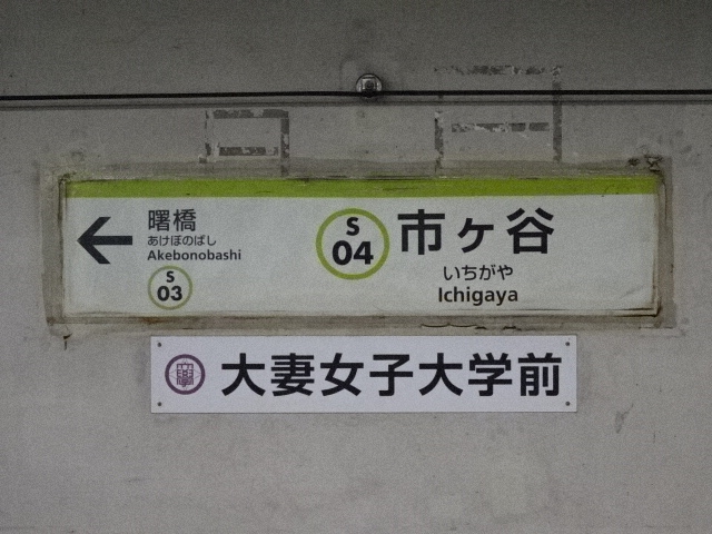 1番線