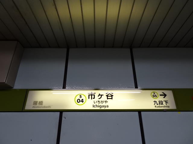 2番線